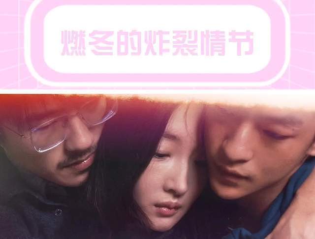 狗仔曝周冬雨和刘昊然分手，深扒两人时间线，最后同框是剧组聚餐（组图） - 24