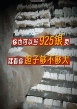 9.9耳环被爆致癌物超标，买廉价“次抛首饰”的人默默碎了（组图） - 15