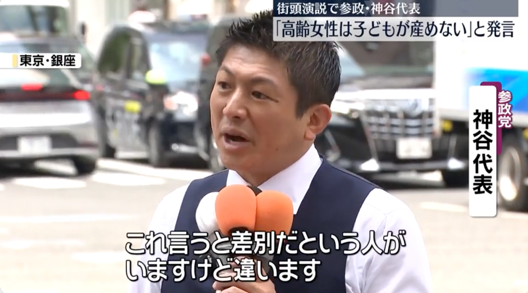 日本男政客称老女人不能生孩子，鼓励女高中生毕业前生3胎（组图） - 1