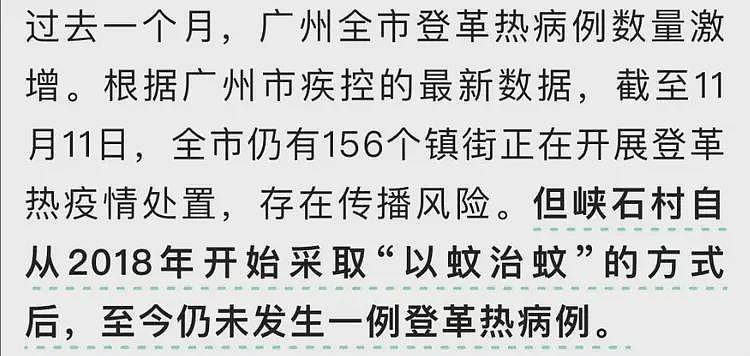 关于佛山的新型疫情,网友们有了这样一个联想(组图) - 20