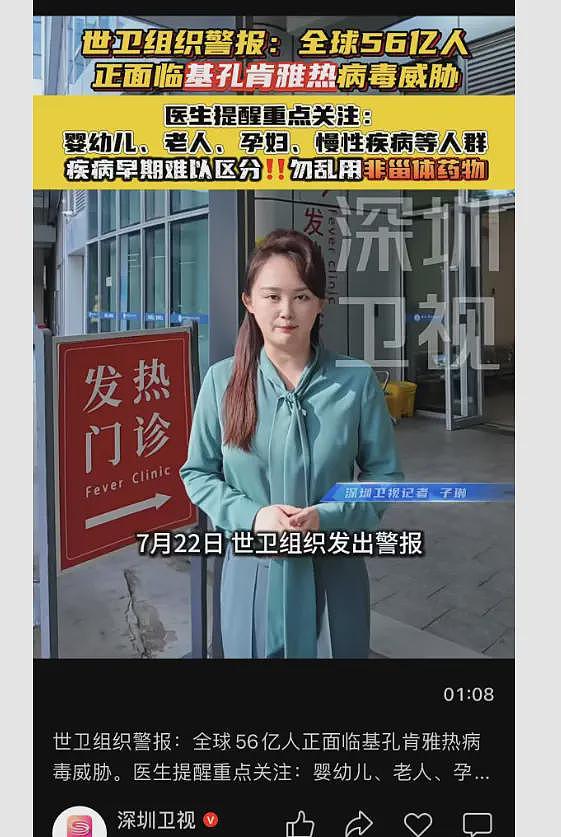 关于佛山的新型疫情,网友们有了这样一个联想(组图) - 11