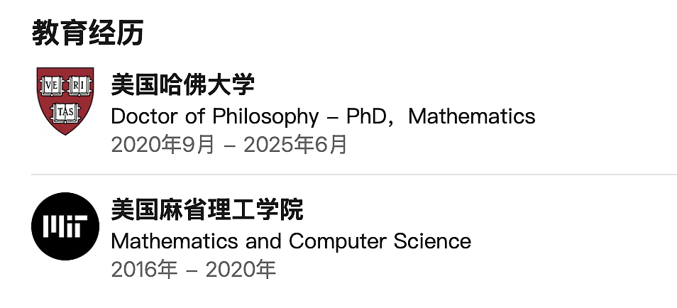 十多年前获得IMO金牌的中国天才少年们,如今怎样了?(组图) - 1