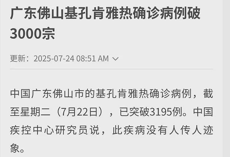 关于佛山的新型疫情,网友们有了这样一个联想(组图) - 8