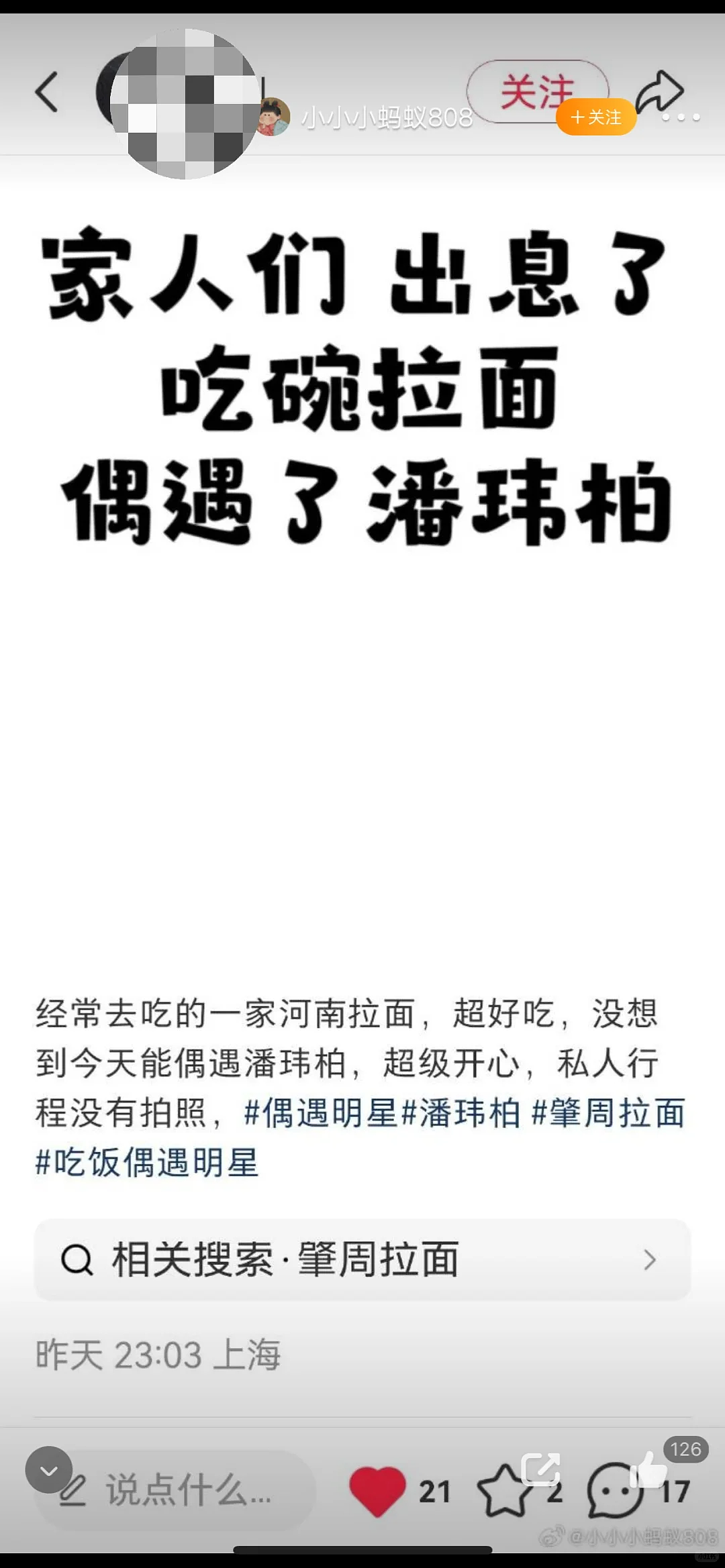 【爆笑】“约会到一半鞋子突然裂开了......”啊啊啊啊不敢睁开眼(组图) - 77