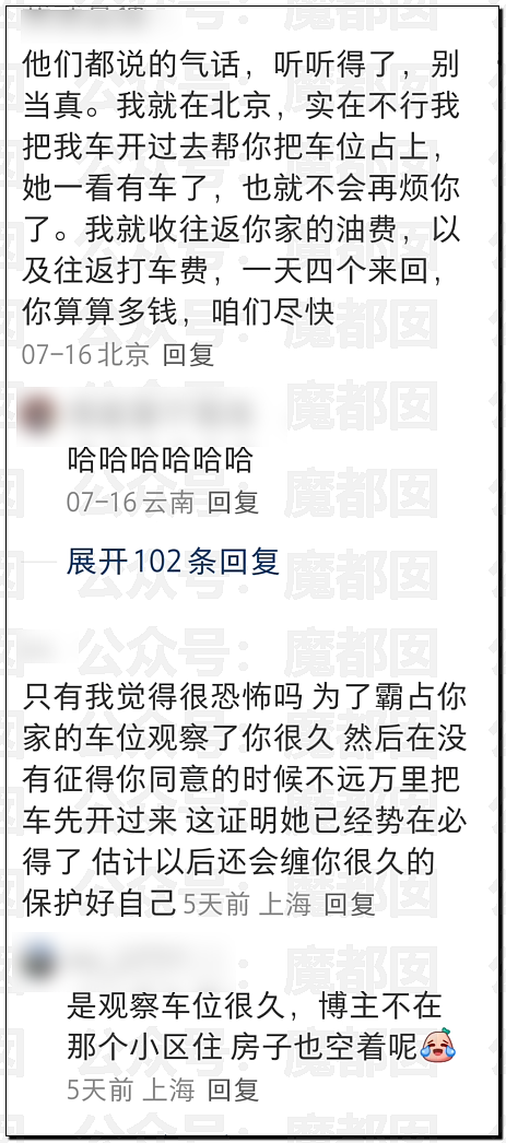 爆红全网！邻居想免费用我的车位，还要把家人妹妹硬塞给我（组图） - 15