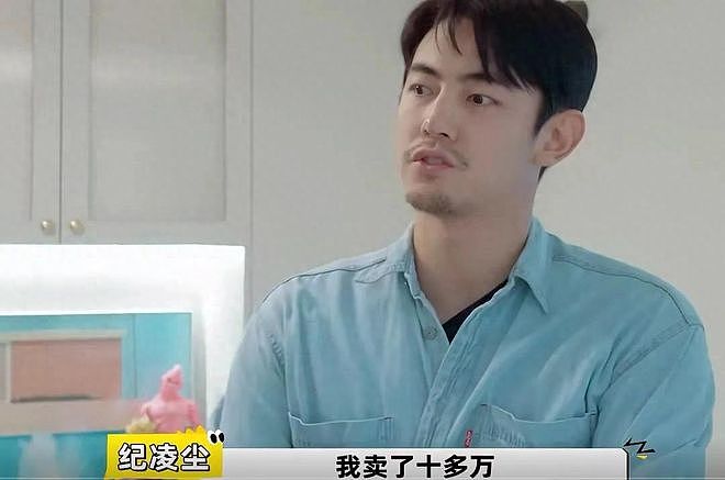 分手6年,纪凌尘独居上海老破小!经济拮据,提及前女友愧疚落泪(组图) - 1