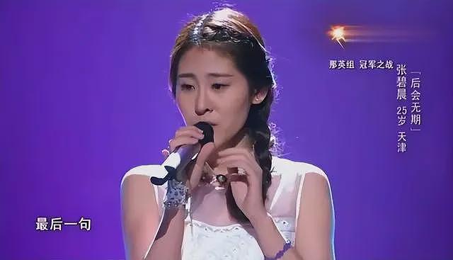 “去父留子”的张碧晨:7年前管不住下半身,如今她后悔了吗? (组图) - 11