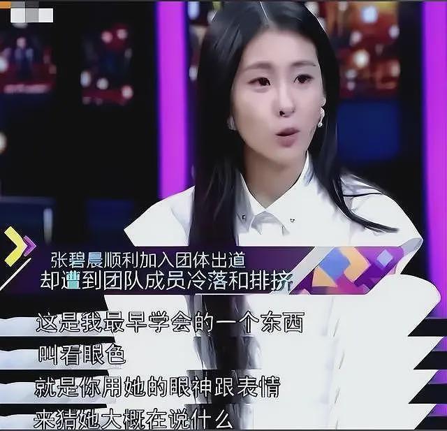 “去父留子”的张碧晨:7年前管不住下半身,如今她后悔了吗? (组图) - 7