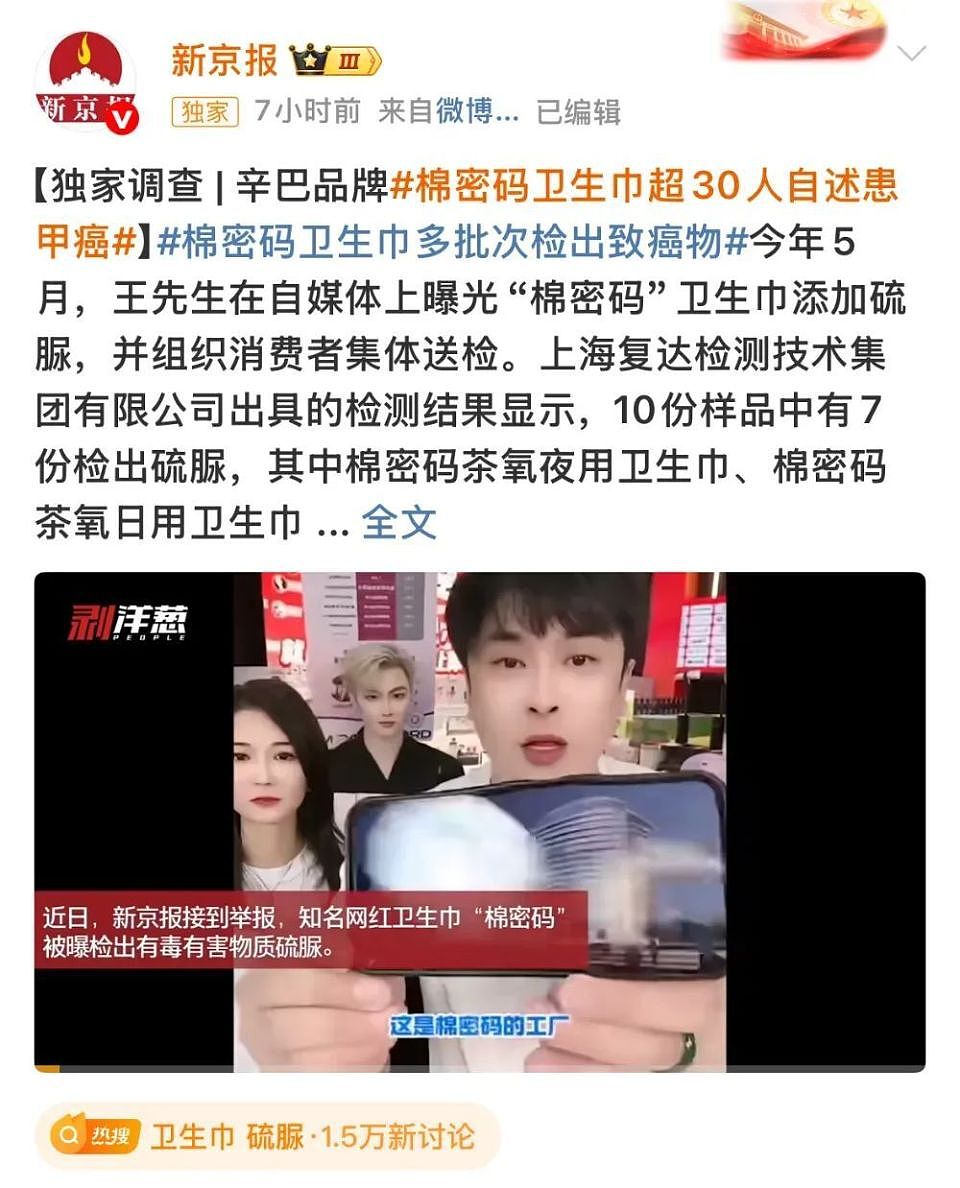 狂卖33亿，辛巴自创品牌被爆致癌，网友天塌了（组图） - 2