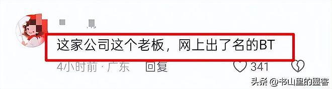 深圳26岁女子面试后被殴骨折，警方介入！更多黑料扒出（组图） - 16