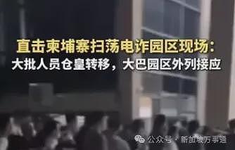 中国高中生被“高薪”骗至缅甸，家人绝望报警！百万赎金背后的东南亚暗黑产业链曝光…（组图） - 23