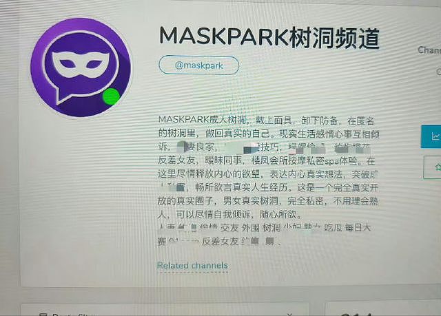 “中国N号房”被深挖，10w+恶魔围猎，妻子母亲甚至女儿都不放过（组图） - 6