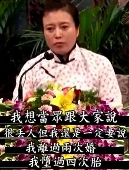 65岁丁嘉丽的遭遇：风流成性终得报应？（组图） - 17