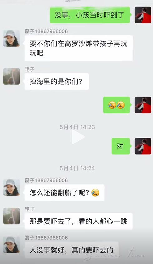 旅游变成阴阳相隔!北海摩托艇相撞2人亡,31岁独子更多信息曝光(组图) - 9