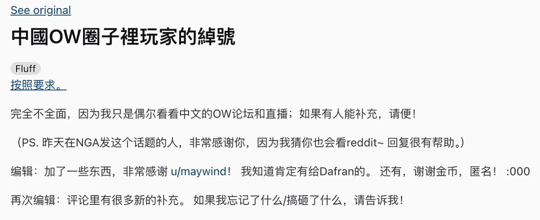 中国游戏玩家的ID，是老外最想破译的密码（组图） - 15