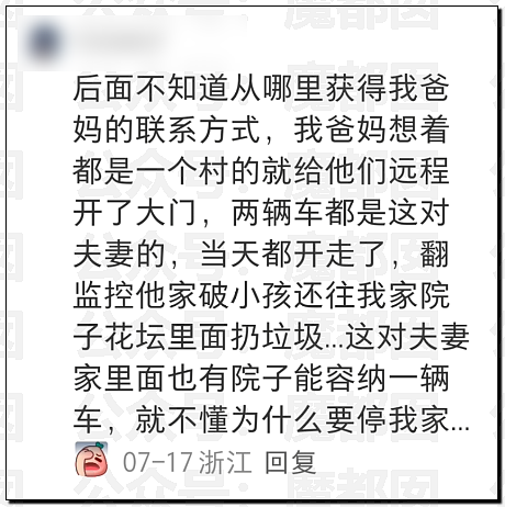 爆红全网！邻居想免费用我的车位，还要把家人妹妹硬塞给我（组图） - 24