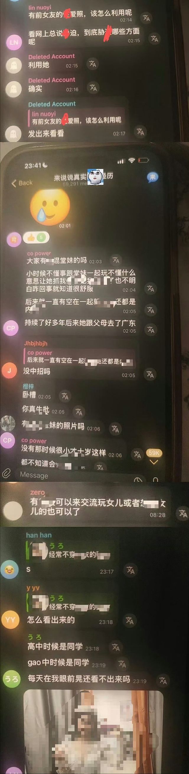 “中国N号房”被深挖，10w+恶魔围猎，妻子母亲甚至女儿都不放过（组图） - 11