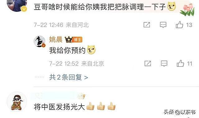 原来他就是姚晨的儿子，五官酷似爸爸，12岁身怀绝技成为她的骄傲（组图） - 10