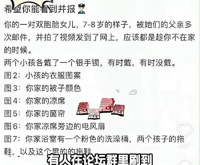 “中国N号房”被深挖，10w+恶魔围猎，妻子母亲甚至女儿都不放过（组图） - 4