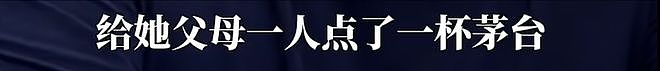 3元面馆因“48元一杯茅台”爆火，店主：身心俱疲 已下架（组图） - 4