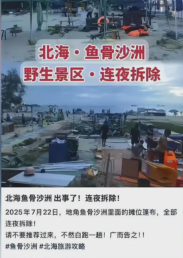 北海两艇相撞后续，男子死状凄惨，脸被撞碎，家人讨公道却遭网暴（组图） - 8