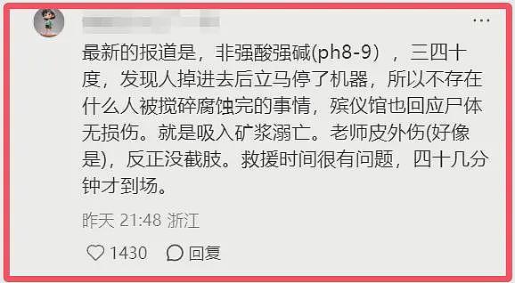 太悲痛了！东北大学遇难者的母亲来接孩子了，她们的泪水早已哭干（组图） - 7