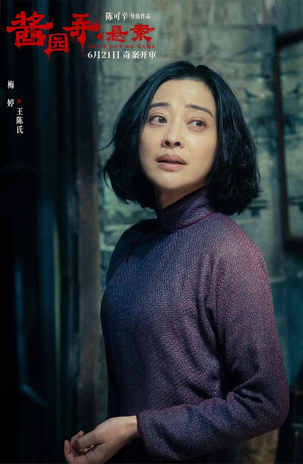 49岁梅婷“夜店热舞”火了！带孩子、家务都“不会”，却被2婚老公宠上天，她凭什么？（组图） - 46