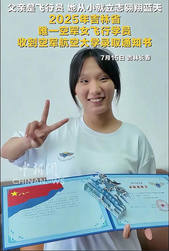 女飞行员刘忆北录取事件发酵，说话凸牙眼镜斜，女承父业惹人质疑（组图） - 5