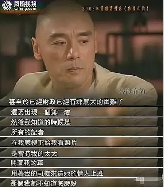 专克亿万富翁，“香港第一妖女”屁股被大师评淫贱，自曝同时交往5个男友（组图） - 15