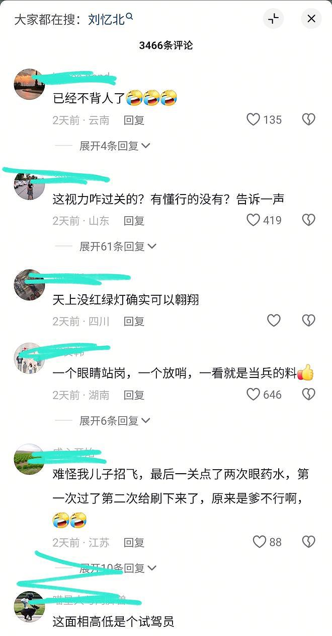 女飞行员刘忆北录取事件发酵，说话凸牙眼镜斜，女承父业惹人质疑（组图） - 9
