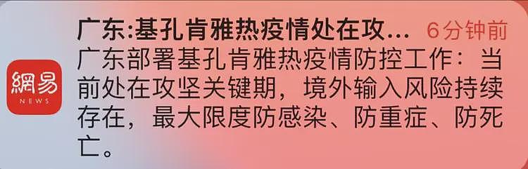 关于佛山的新型疫情,网友们有了这样一个联想(组图) - 2