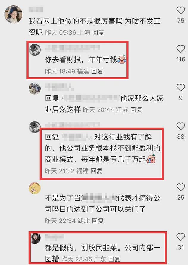 曝何猷君公司拖欠工资，长达半年不发，一拖再拖，知情者曝更多（组图） - 10
