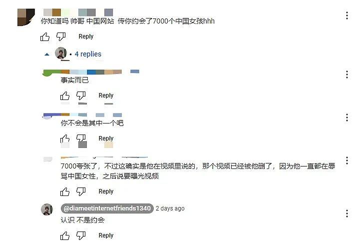 炸裂！男子自曝有艾滋病，与7000多中国女子聊天约会（组图） - 16