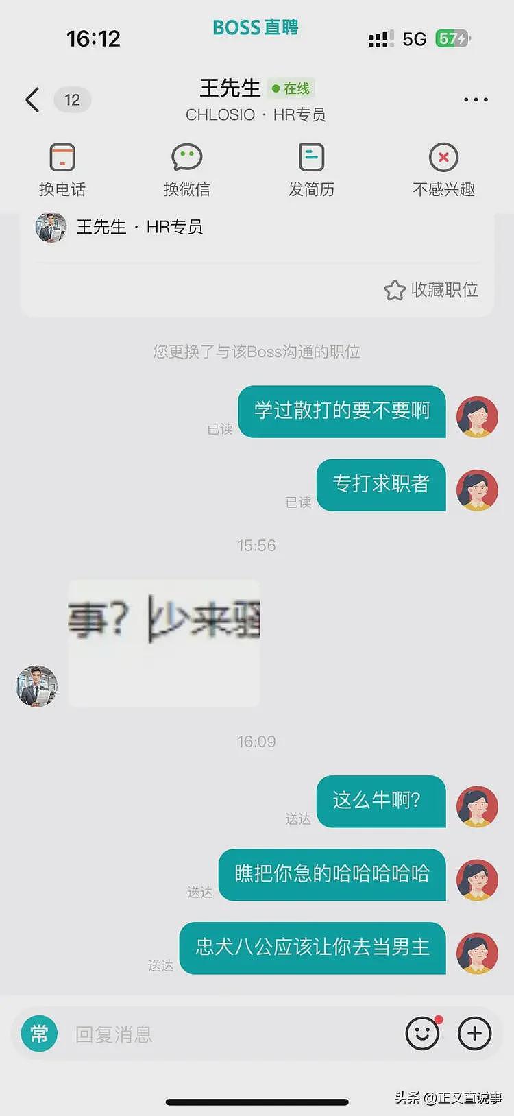 女子面试遭围殴后续:公司涉案80起,老板打过孕妇,老员工揭恶行(组图) - 13
