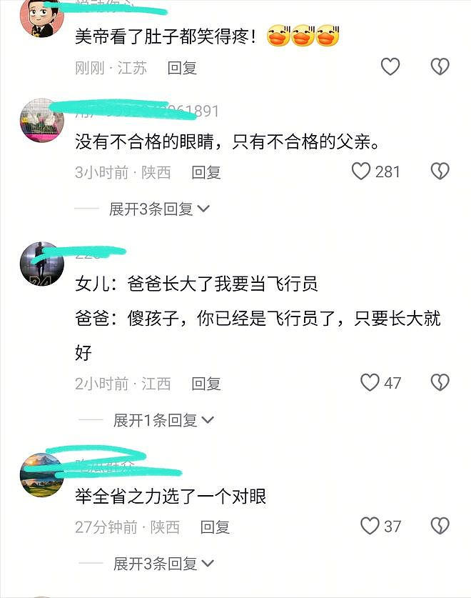 女飞行员刘忆北录取事件发酵，说话凸牙眼镜斜，女承父业惹人质疑（组图） - 11