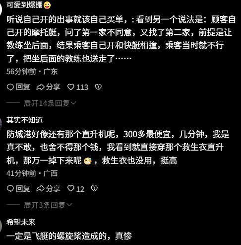 旅游变成阴阳相隔!北海摩托艇相撞2人亡,31岁独子更多信息曝光(组图) - 7