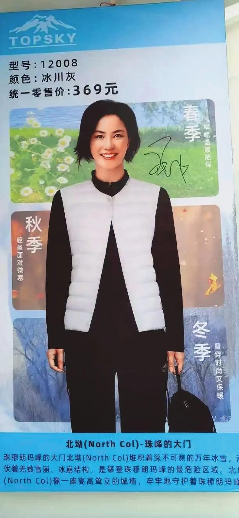 55岁天后现身西藏,脸部肌肉下垂,网友:原来女神也会老(组图) - 3