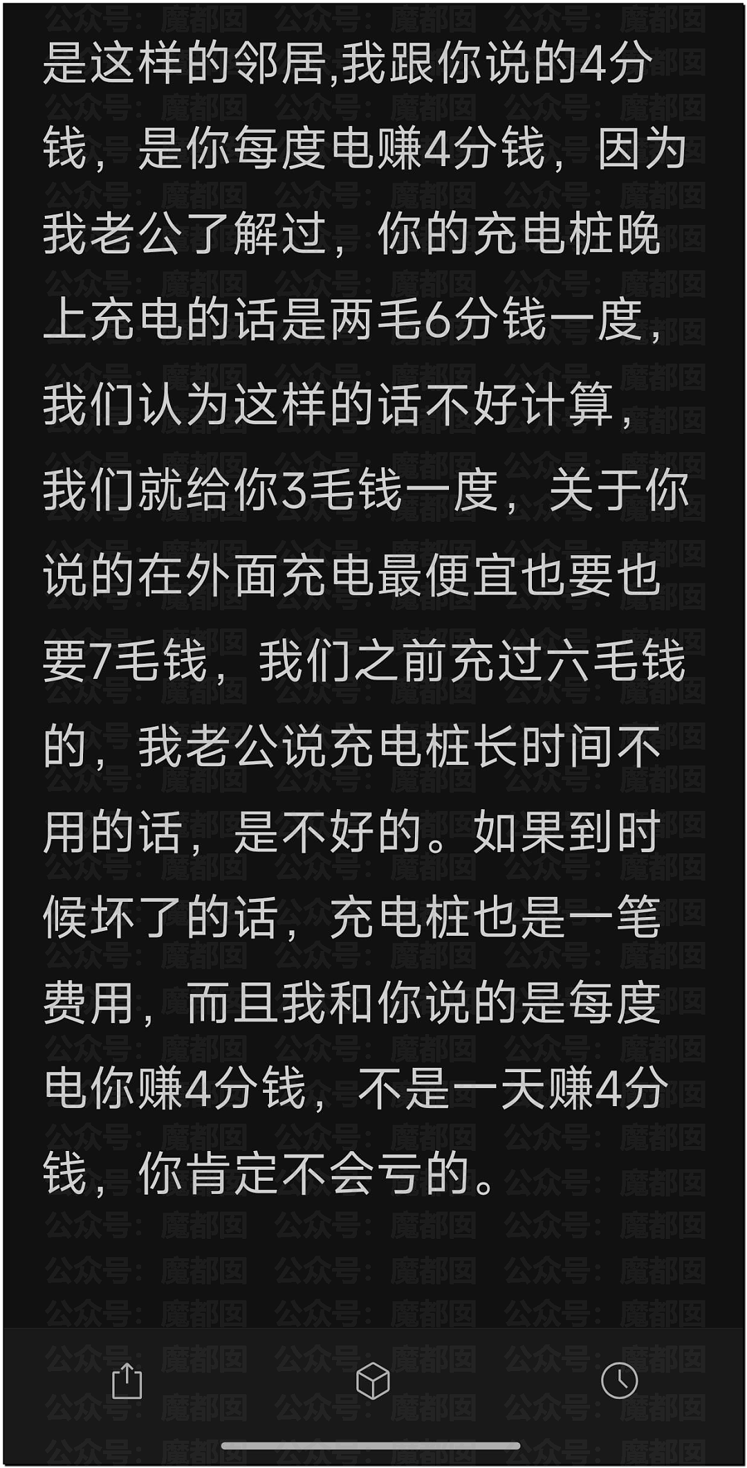 爆红全网！邻居想免费用我的车位，还要把家人妹妹硬塞给我（组图） - 7