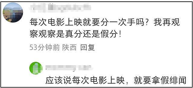 狗仔曝周冬雨和刘昊然分手，深扒两人时间线，最后同框是剧组聚餐（组图） - 8
