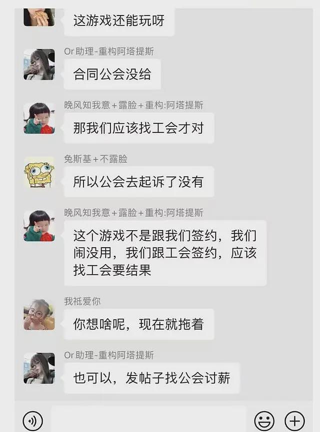 曝何猷君公司拖欠工资，长达半年不发，一拖再拖，知情者曝更多（组图） - 6