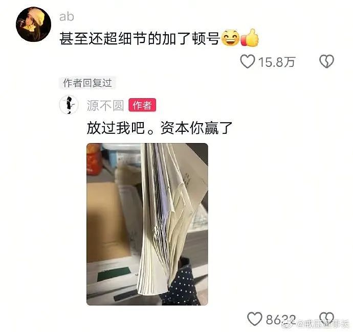 【爆笑】“约会到一半鞋子突然裂开了......”啊啊啊啊不敢睁开眼(组图) - 35