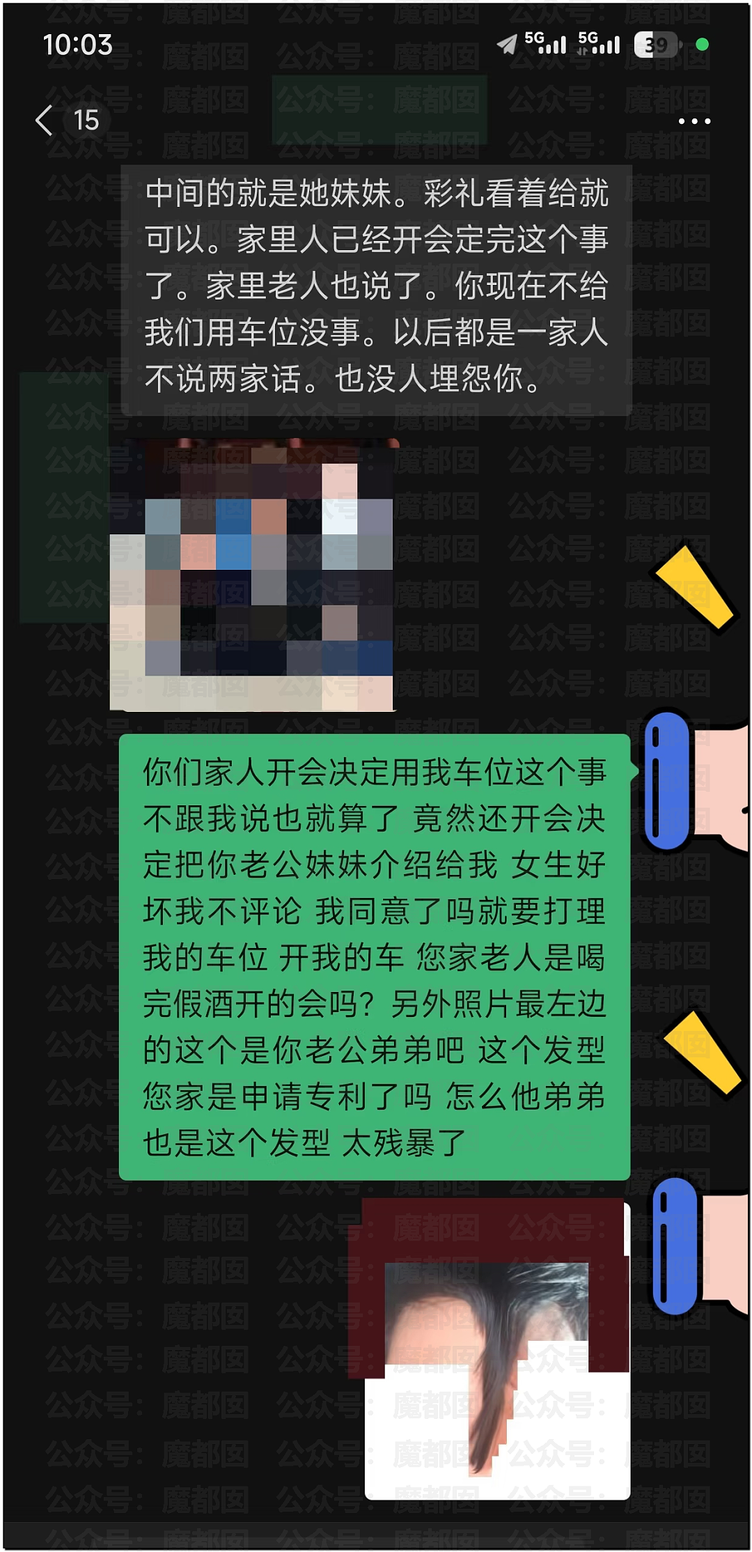 爆红全网！邻居想免费用我的车位，还要把家人妹妹硬塞给我（组图） - 29