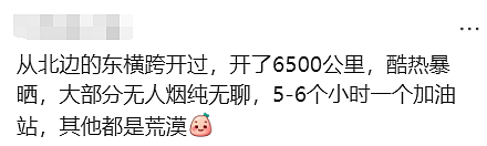 为什么澳洲的一半都是空的？一个视频告诉你！（组图） - 17