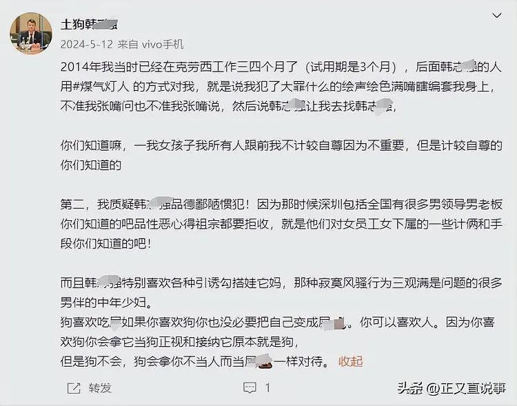 女子面试遭围殴后续:公司涉案80起,老板打过孕妇,老员工揭恶行(组图) - 23