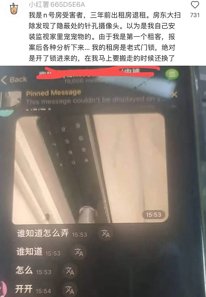 把女友视频卖给10万人的“maskpark”是什么鬼:看完细节越想越怕...(组图) - 4