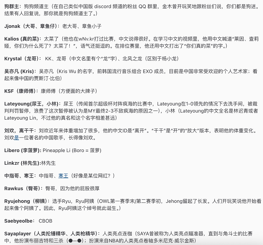 中国游戏玩家的ID，是老外最想破译的密码（组图） - 13