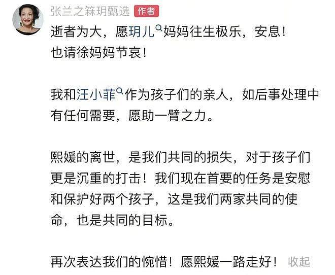小S被指网暴亲姐姐，张兰律师曝光内幕后，为孩子主动示好和解（组图） - 5
