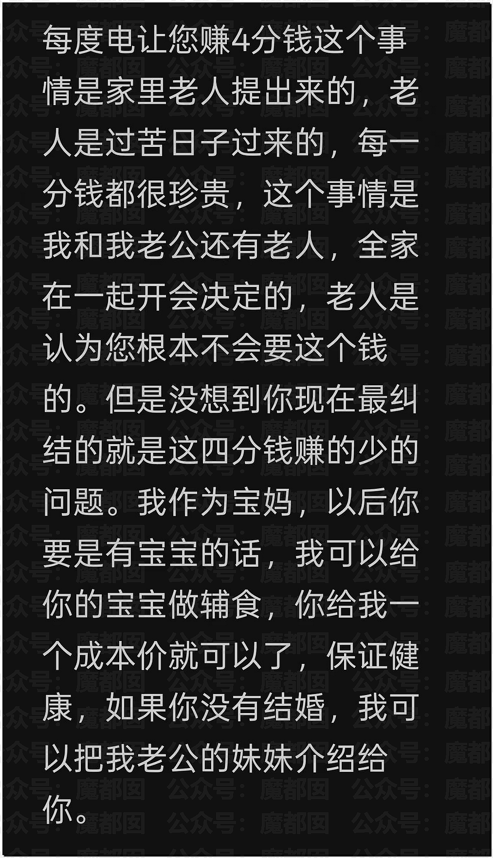 爆红全网！邻居想免费用我的车位，还要把家人妹妹硬塞给我（组图） - 18