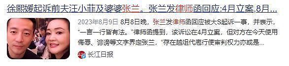 小S被指网暴亲姐姐，张兰律师曝光内幕后，为孩子主动示好和解（组图） - 22