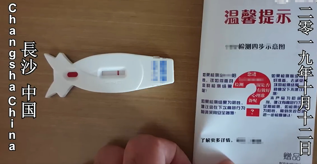 炸裂！男子自曝有艾滋病，与7000多中国女子聊天约会（组图） - 9